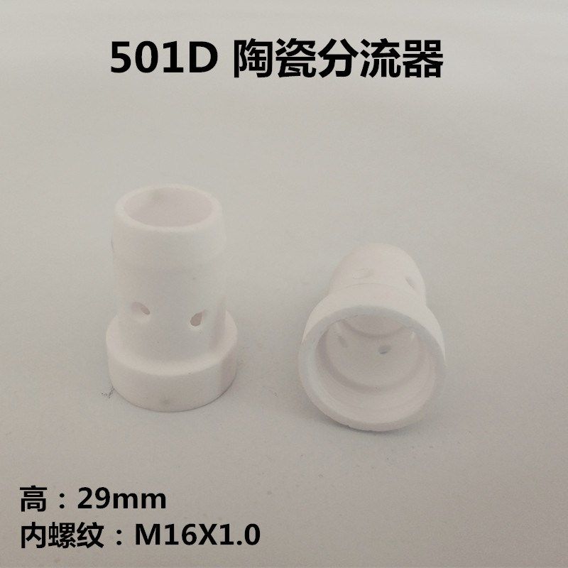 导电嘴宾彩尔501D水冷二保焊枪配件保护嘴连接杆分流器绝缘垫电焊,办公设备/耗材/相关服务,办公线材,淘宝优惠券,粉丝福利购,淘宝优惠卷