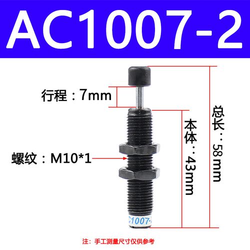 亚德客型气动液压油压缓冲器阻尼减震器机械手AC0806 2050 AD1416
