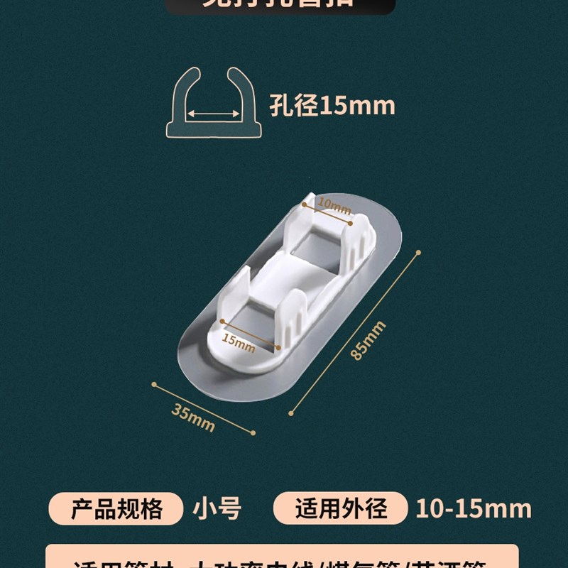 洗衣机排水管固定卡扣pvc免钉墙自粘墙壁管扣瓷砖管卡固定器