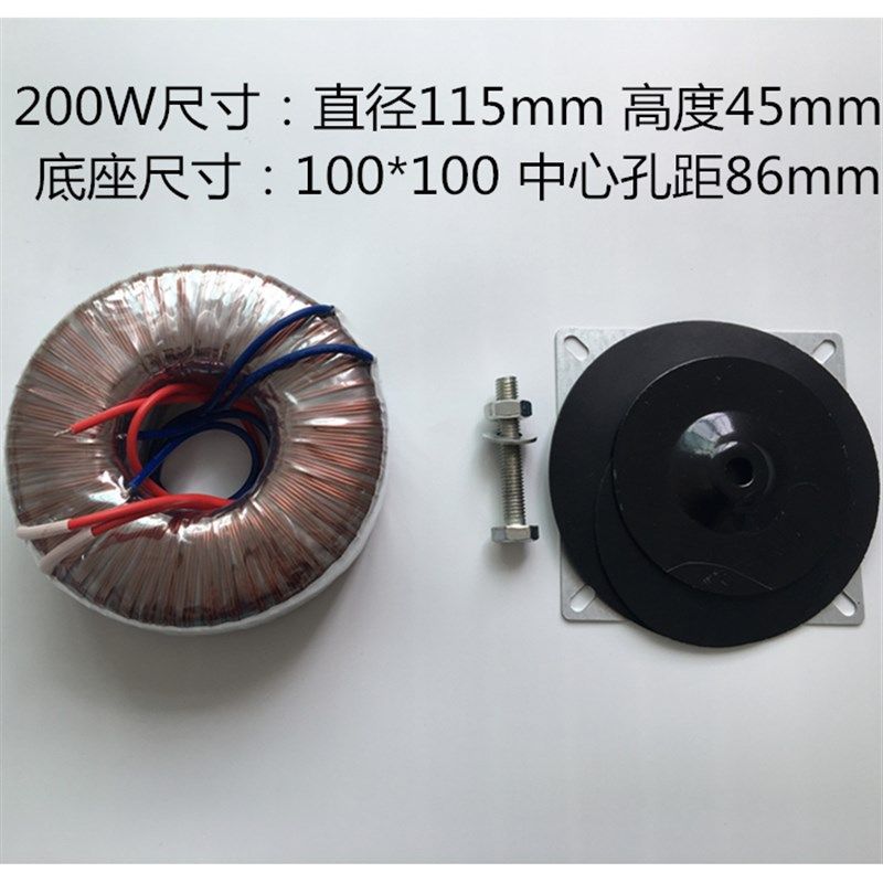 环形变压器200W 输入220V 输出12V24V36V48V50V60V70V80V110V单双