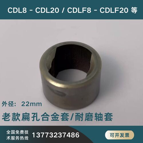 南方泵业CDL2-L4CDL8-CDL20CR5 10 15系列合金耐磨轴套 22mm 16mm