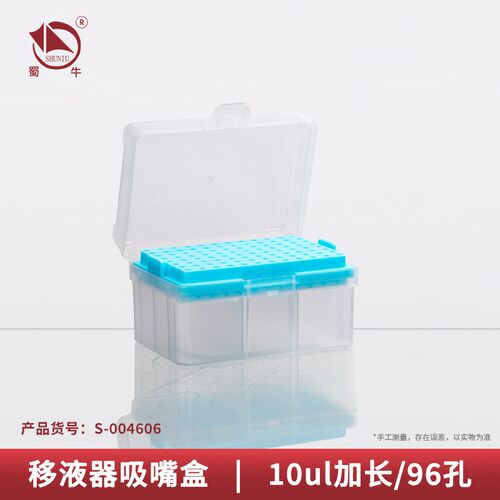 移液器吸嘴盒枪头盒10/200/1000ul 5/10ml28/60/96孔吸嘴移液枪头