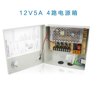 监控9路电源箱18路源分配板12v5a4路10a9路20a18路30a电源箱外壳