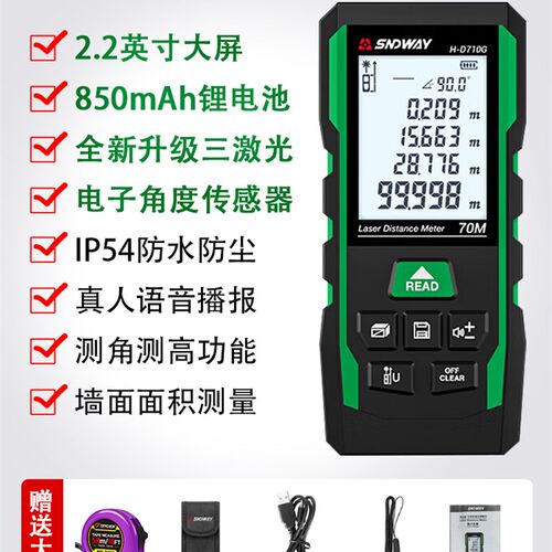 深达威激光测距仪户外绿光高精度测量仪手持式电子尺红外线量房仪