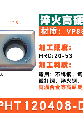 数控三面刃铣刀片MPHT060204 MPHT080305 120408DM铝用钢件不锈钢