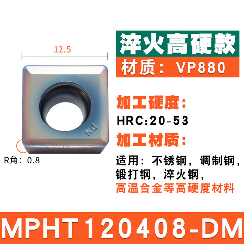 数控三面刃铣刀片MPHT060204 MPHT080305 120408DM铝用钢件不锈钢
