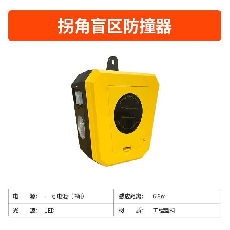 叉车行人仓库拐角盲区感应播报器声光报警器红外线货架防撞报警器