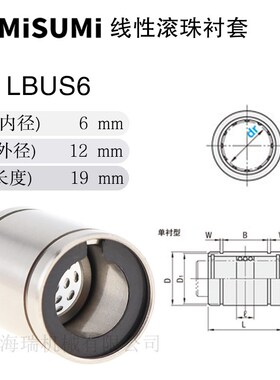 进口国产直线轴承线性滚珠衬套C-LBUS5 6 8 10 12 16 20轴承钢