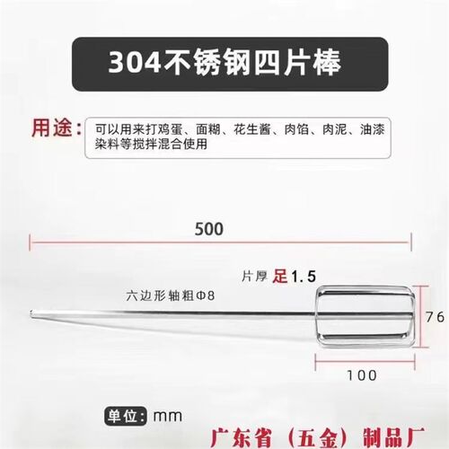 搅拌棒304不锈钢商用家用双用搅拌杆和电动肉馅打蛋器专用水钻