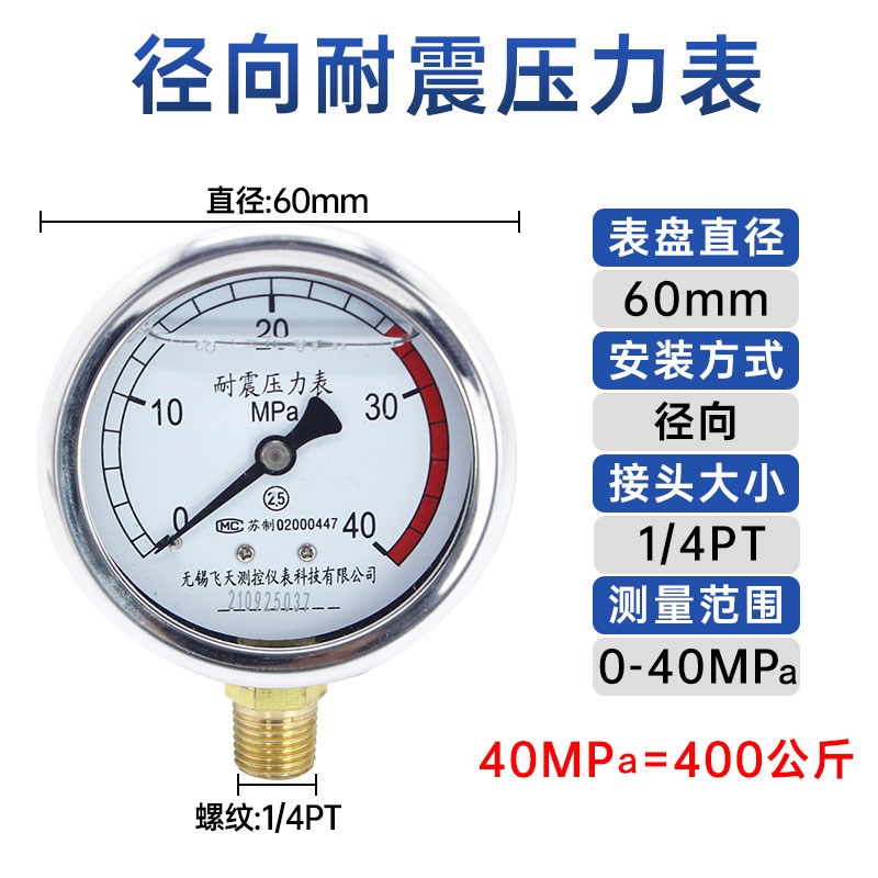 耐震压力表YNA液压表径向横向气压表1.6MPa隔膜防震油压表