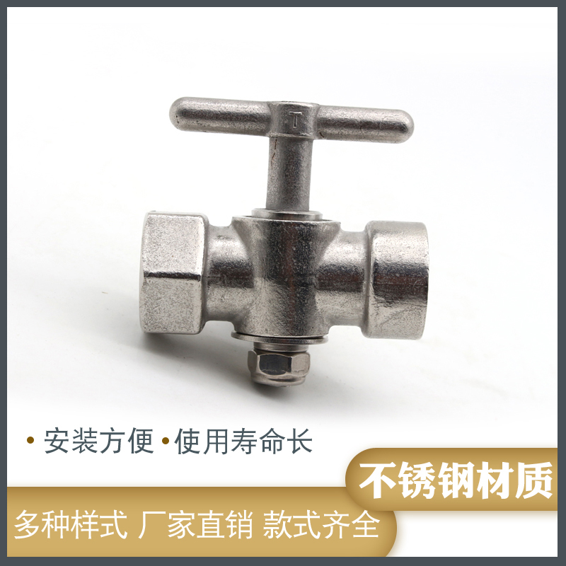 不锈钢压力表三通旋塞阀 三通旋塞阀高温锅炉蒸汽带排气孔