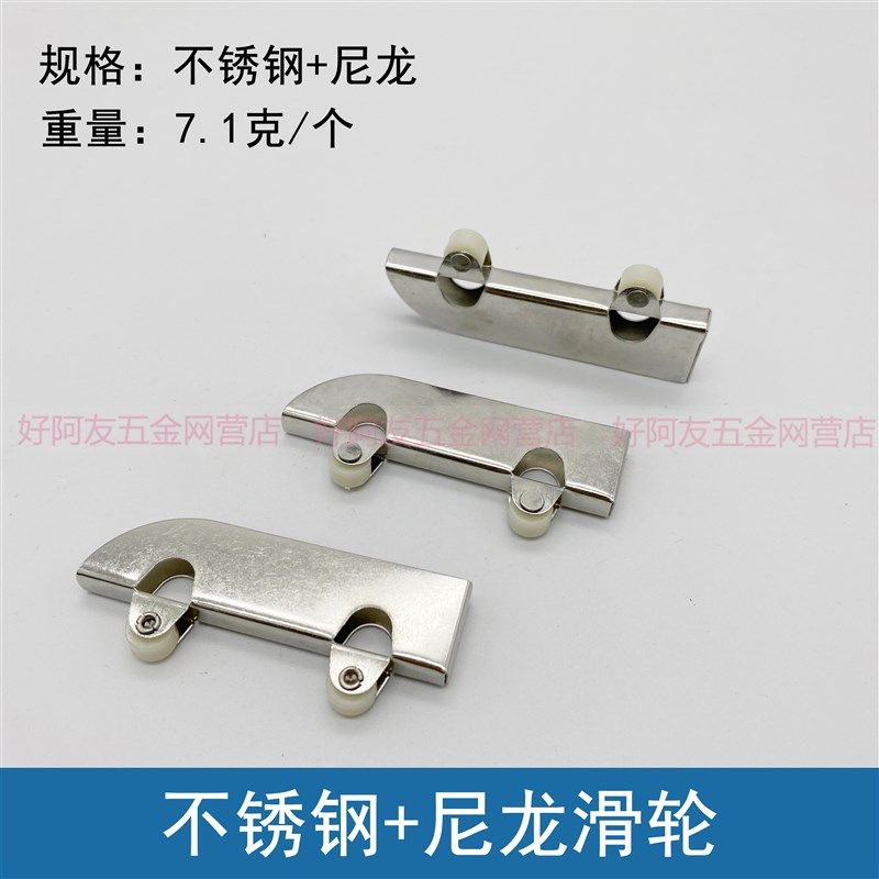 不锈钢飞机夹轮玻璃移门轮展示柜橱柜推拉门轨道滑轮 夹5mm尼龙轮