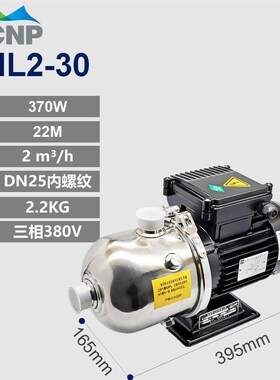 南方泵业CHL2/4/8/12/16/20南方水泵卧式多级离心泵不锈钢增压泵