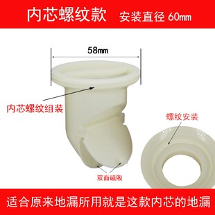 地漏芯卡扣60mm内芯 螺纹大口77mmUFO防臭芯卫生间管道防虫防臭盖
