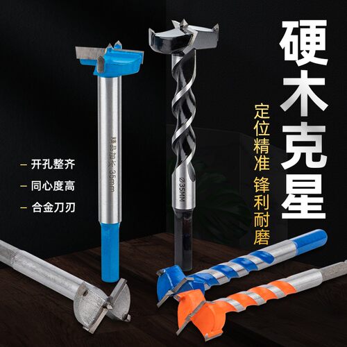加长型18mm木工开孔器木头木板门锁门锁桌面铰链硬质合金打孔钻头