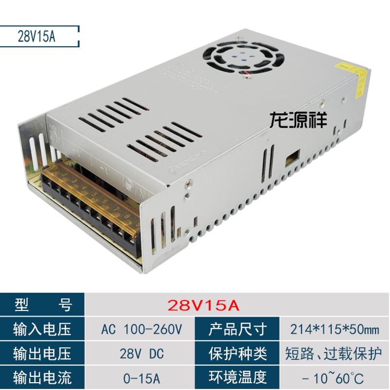 220伏变转28v30v32v开关电源2a1a3a5a直流稳压10a15a20a安变压器
