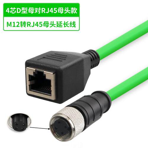 网勤M12孔转RJ45网线4芯8芯ADX型连接器编码线公母座千兆延长加长