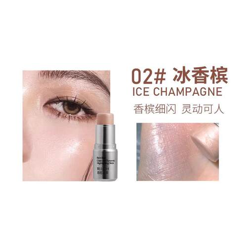 水光棒高光棒膏韩系水光肌学生腮红棒打底棒水光清透自然女修容棒