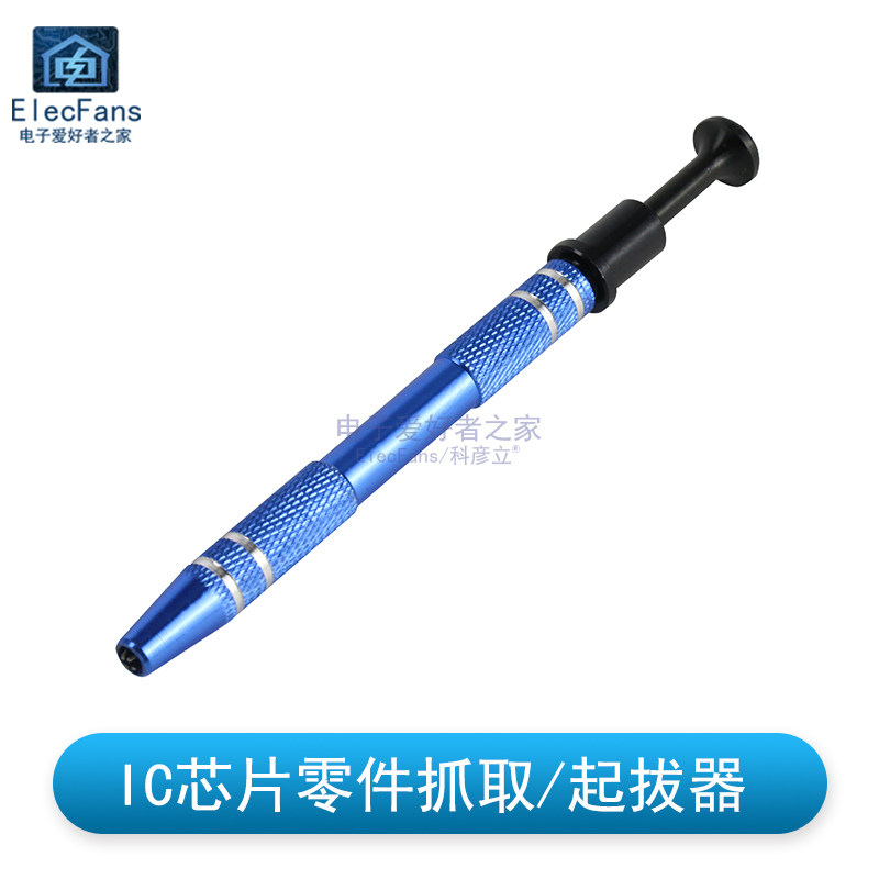 IC起拔器贴片芯片电子元器件四爪抓取螺丝夹取器精密零件拾取工具,个性定制/设计服务/DIY,明信片定制,淘宝优惠券,粉丝福利购,淘宝优惠卷