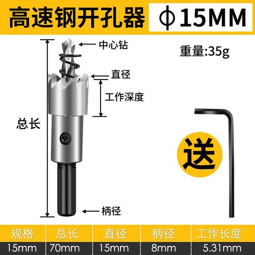 塑料管木板钻头筒开孔器电钻上打2-3-4-5-6-7-8-9-10-12-15公分cm