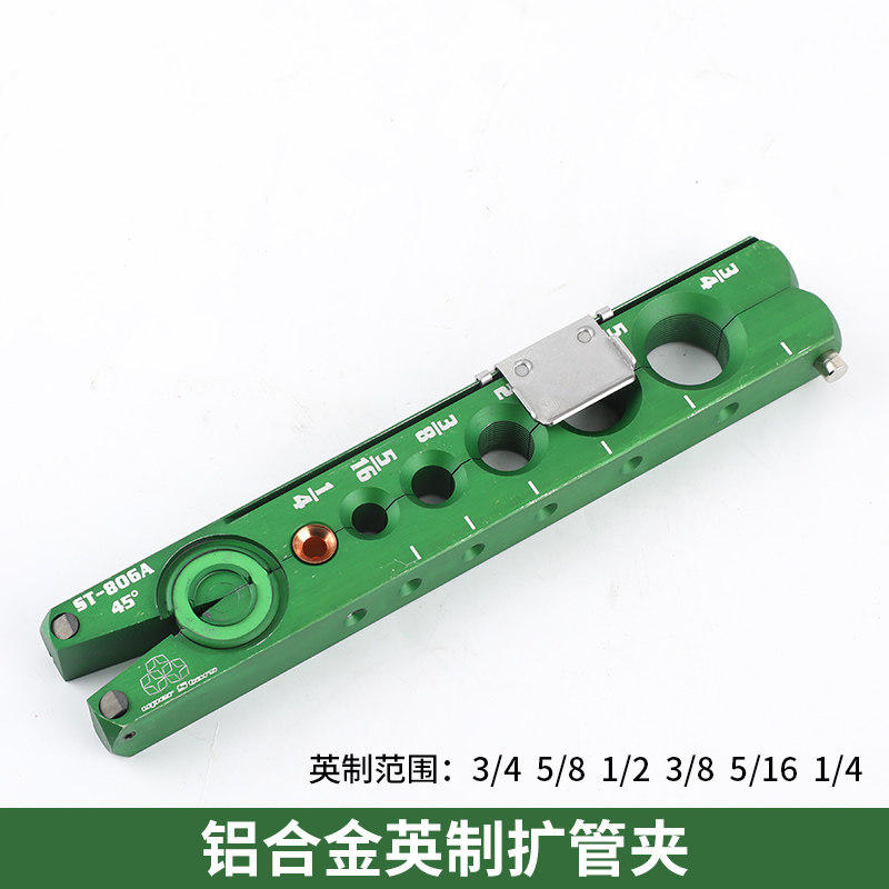 圣霸棘轮手电动两用偏心扩口器扩管器空调铜管英制打喇叭口胀管器