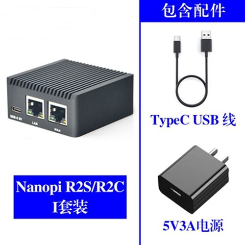 FriendlyElec Nanopi R2S开发板 双千兆网口 RK3328核心 1GB记忆