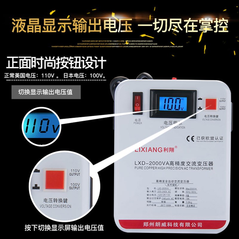 液晶显示双输出变压器220v转110V100电源电压转换器2000W