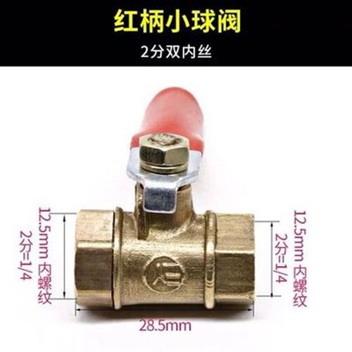 红柄小球阀内牙外丝2 3 4分宝塔插PU气管水管开关1/2 1/4 10 8MM
