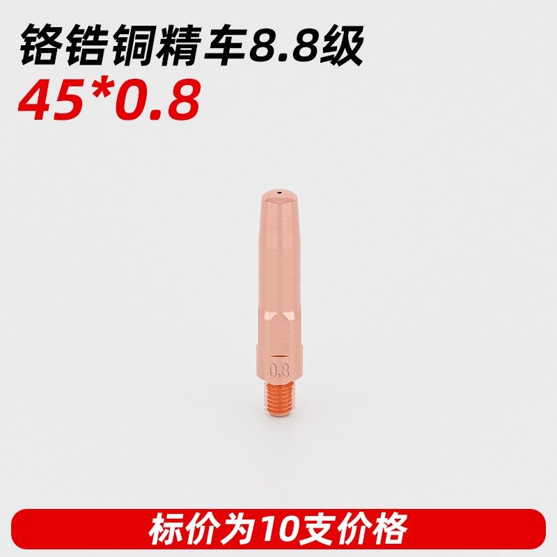 缩口变径保护嘴咀加长保护套紫铜导电嘴350A气保焊机二保焊枪配件,办公设备/耗材/相关服务,办公线材,淘宝优惠券,粉丝福利购,淘宝优惠卷