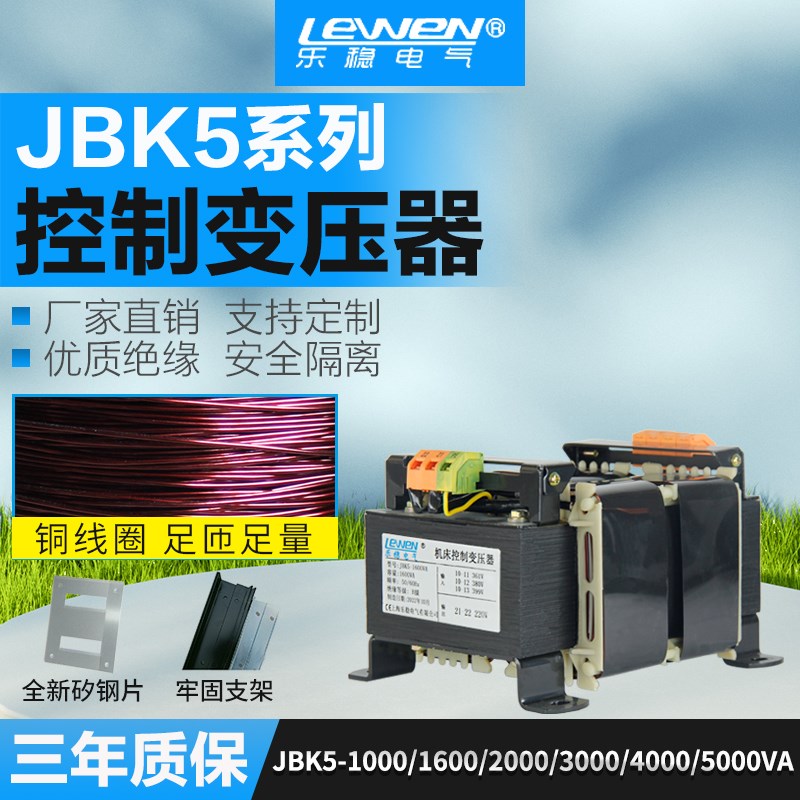 JBK5-1/1.6/2.5/3/4/5KVA控制变压器隔离380变220V110V36V24V