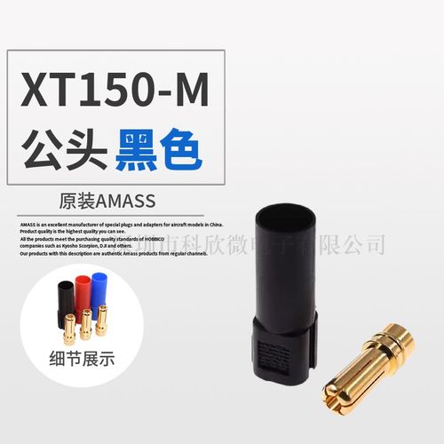 XT150大电流公母头带护套6mm香蕉测试插头AMASS航模连接器红蓝黑