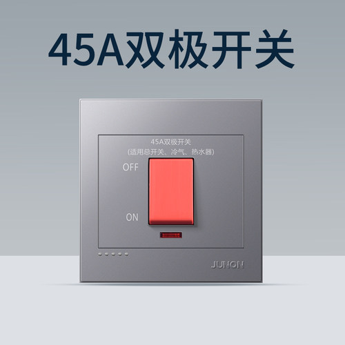 俊朗大功率45A曲架双极开关9900W热水器空调家用断路器20a总单开