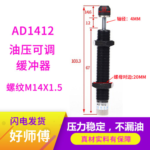 气动ACA液压油压螺纹阻尼可调缓冲器稳速器AD1412/2020/2525/2750