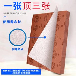干磨砂纸抛光方形沙纸SABER木工油漆家具墙面腻子打磨砂皮纸 A175