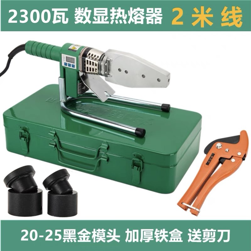 2300W热熔机伟星大n功率PPR热容器家装用水管焊机PE20-63烫机