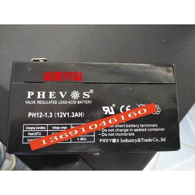 PHEVOS蓄电池 PH12-1.3 12V1.3AH 电子设备 仪器仪表 电子称用