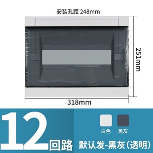 智阁高端16回路电箱盖电闸盒强电箱面板家用开关盒盖子孔距250mm