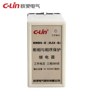 欣灵HHD5-E(XJ3-G)HHD5-D XJ5 380V断相相序保护继电器电梯保护器