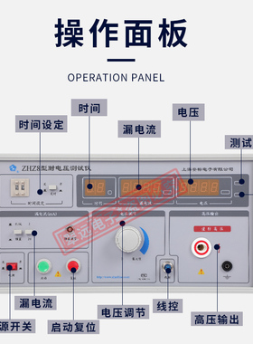 上海安标ZHZ8 型耐电压测试仪 交流耐压测试仪全新
