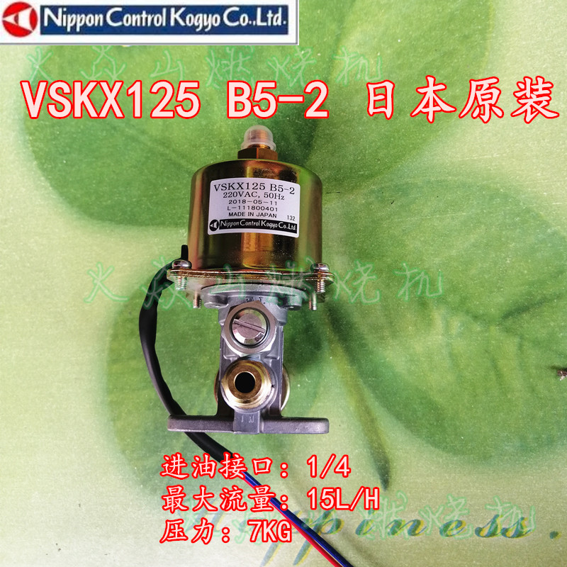 甲醇燃烧机油泵VSC63 90 A5 -2 VSKX125日本电磁泵 猛火灶煮面桶