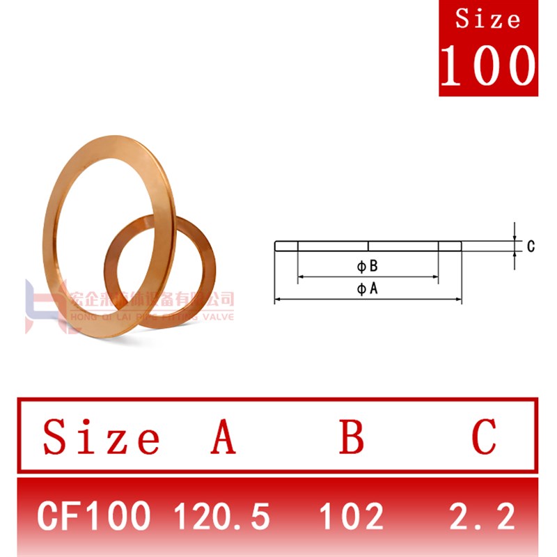 CF无氧铜垫片真空铜垫CF法兰管件密封圈25/35/63/80/100/150/200/