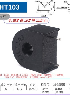 微型电流互感器传感器 交流充电桩 ZHT103 118A/118F/102/131/123