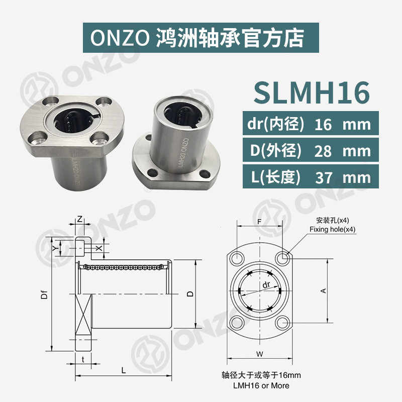 椭圆法兰不锈钢轴承SLMH8/10/12/16/20/25/30/GA钢保持架直线轴承