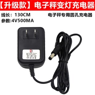 4V电子台秤充电器圆孔通用型 4V500MA商用计价电子称磅电源线