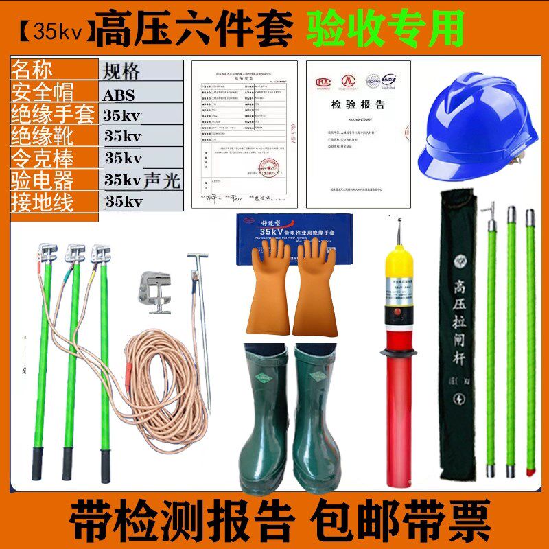 配电室电力工具柜绝缘手套靴子工器具套装验电器高压令克棒存放箱