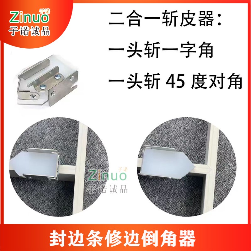 新款木工手动修边神器倒角器封边条直角圆角修边刀刮刀木板去毛刺