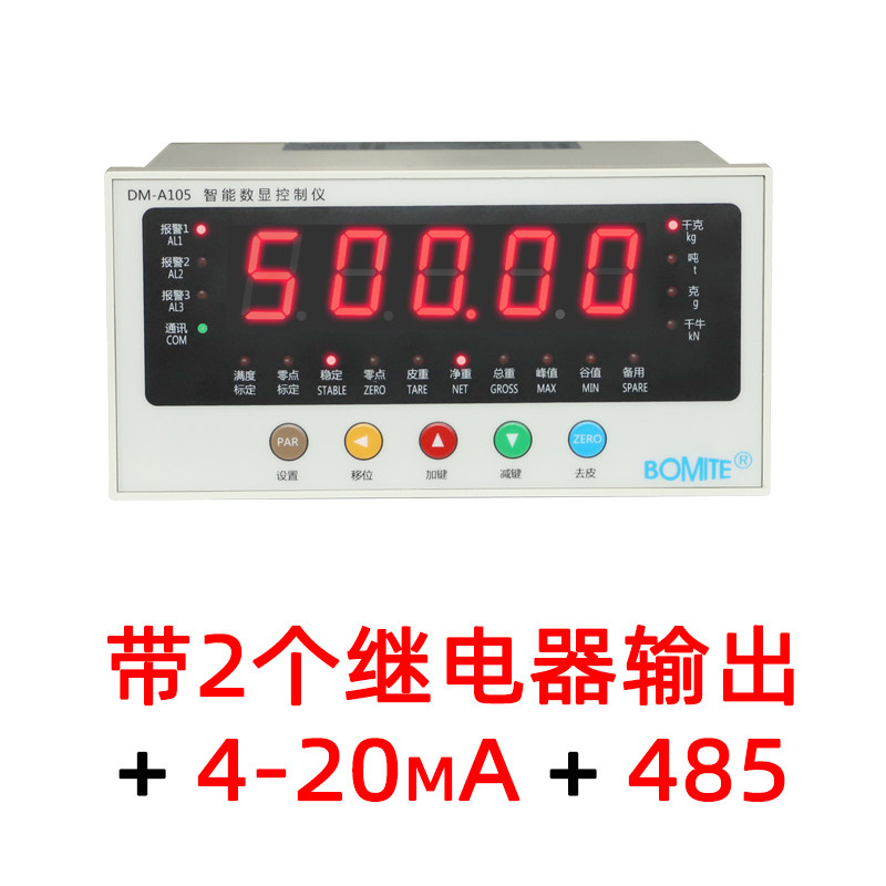 定量称重显示仪表自动配料加料水泥灌装玉米分装传感器称重控制器