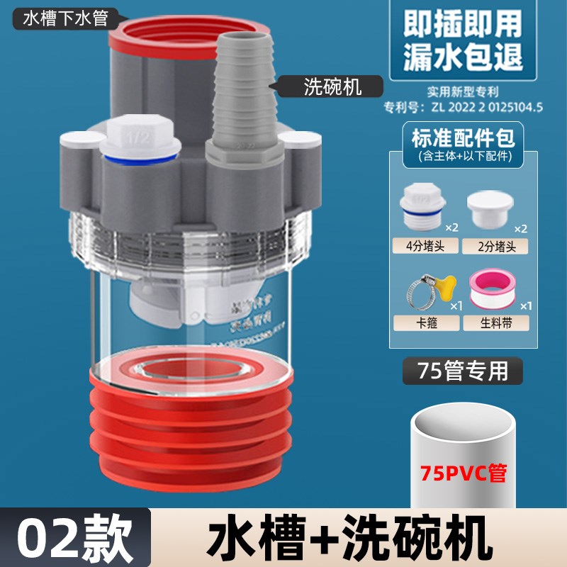 厨房下水三通水槽洗菜盆洗碗机净水器75排水管道接头防臭神器