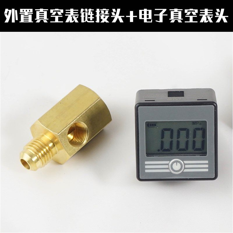 真空泵表头外置接头数显电子真空压力表空调抽真空表头负压表