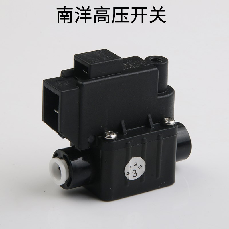 NY南洋大阳进水电磁阀24V2分废水阀高压开关低压开关阀门净水配件